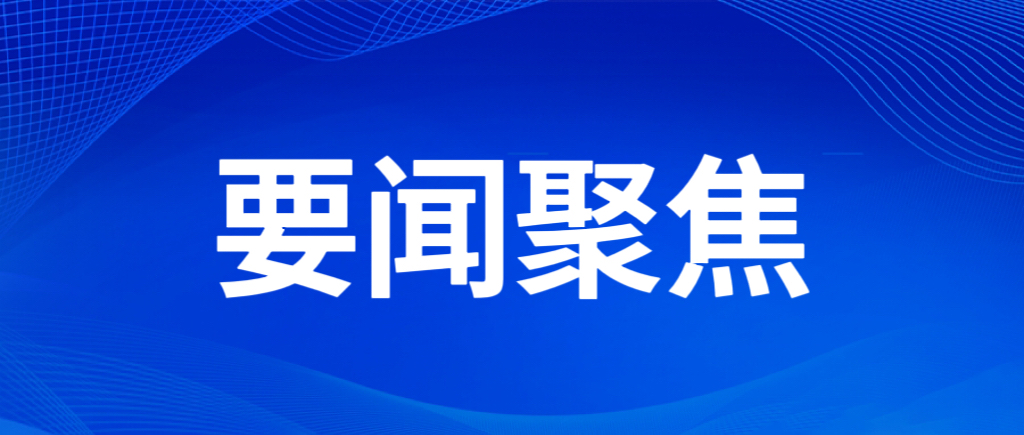 山东优宝特参加山东省高端装备产业链高质量发展企业座谈会